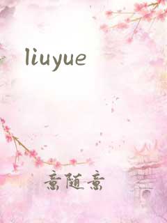 liuyue