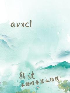 avxcl