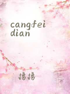 cangfeidian