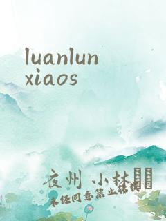 luanlunxiaos