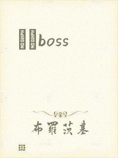 ӥȮboss