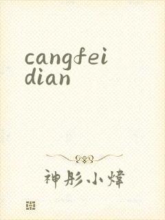 cangfeidian