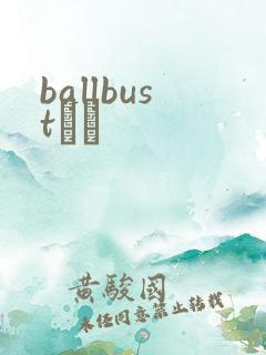 ballbustС˵