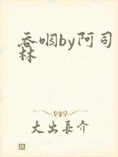 吞咽by阿司匹林