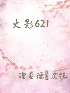 火影621