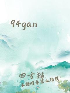 94gan