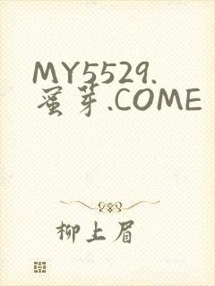 MY5529.蜜芽.COME