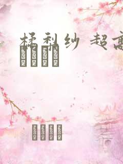 橘梨纱 超高级ソープ嬢