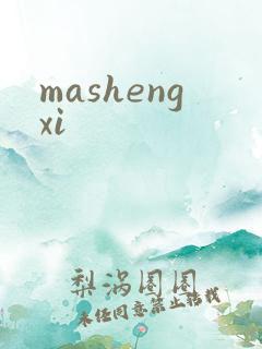 mashengxi