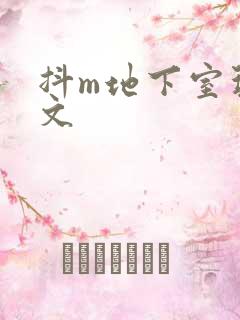 抖m地下室玩具文