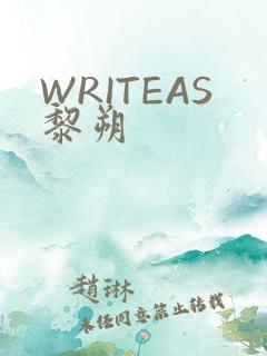 WRITEAS黎朔