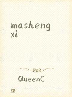 mashengxi