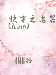 快穿之名器尤物(h,np)