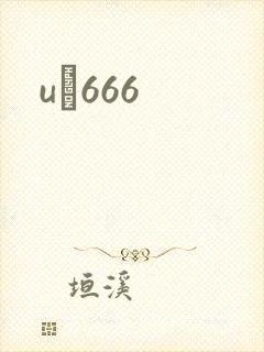 uӰ666