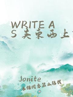 WRITE AS 夹东西上课