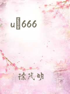 uӰ666