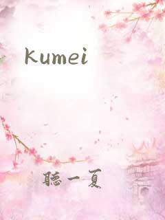 kumei