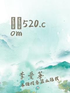 С˵520.com