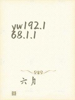 yw192.168.1.1
