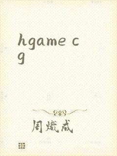 hgame cg