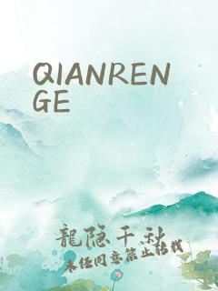 QIANRENGE