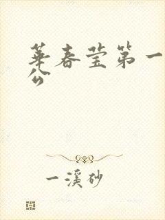 华春莹第一任老公