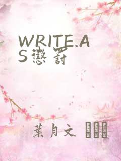 WRITE.AS惩罚