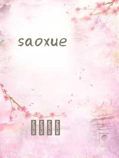 saoxue