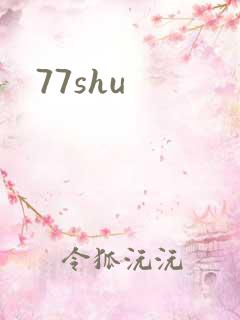 77shu