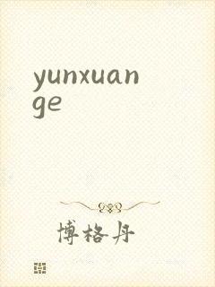 yunxuange