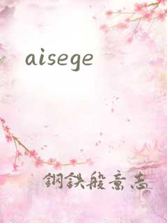 aisege