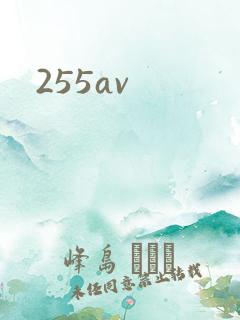 255av
