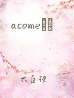 acomeС˵