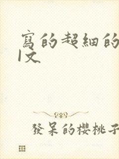 写的超细的DOI文