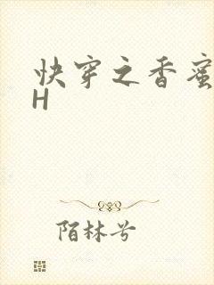 快穿之香蜜横流H