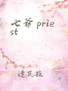 七爷 priest