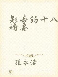 影帝的十八线小娇妻