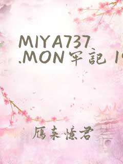 MIYA737.MON牢记 192.168.0.1