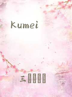 kumei
