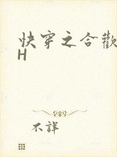 快穿之合欢欲女H