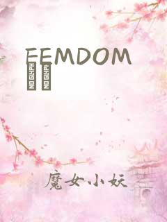 FEMDOM С˵