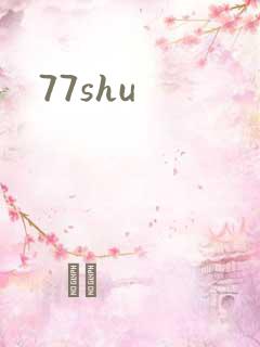 77shu