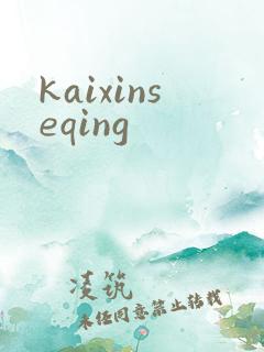kaixinseqing