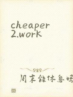 cheaper2.work