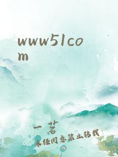 www51com
