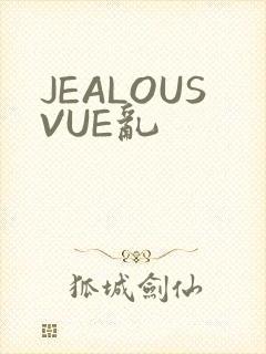 JEALOUSVUE乱