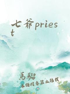 七爷priest