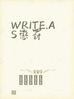 WRITE.AS惩罚