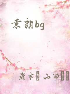 袁朗bg