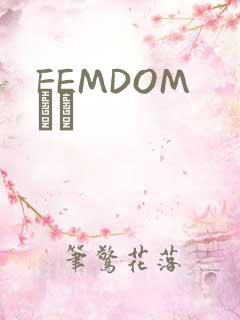 FEMDOM С˵